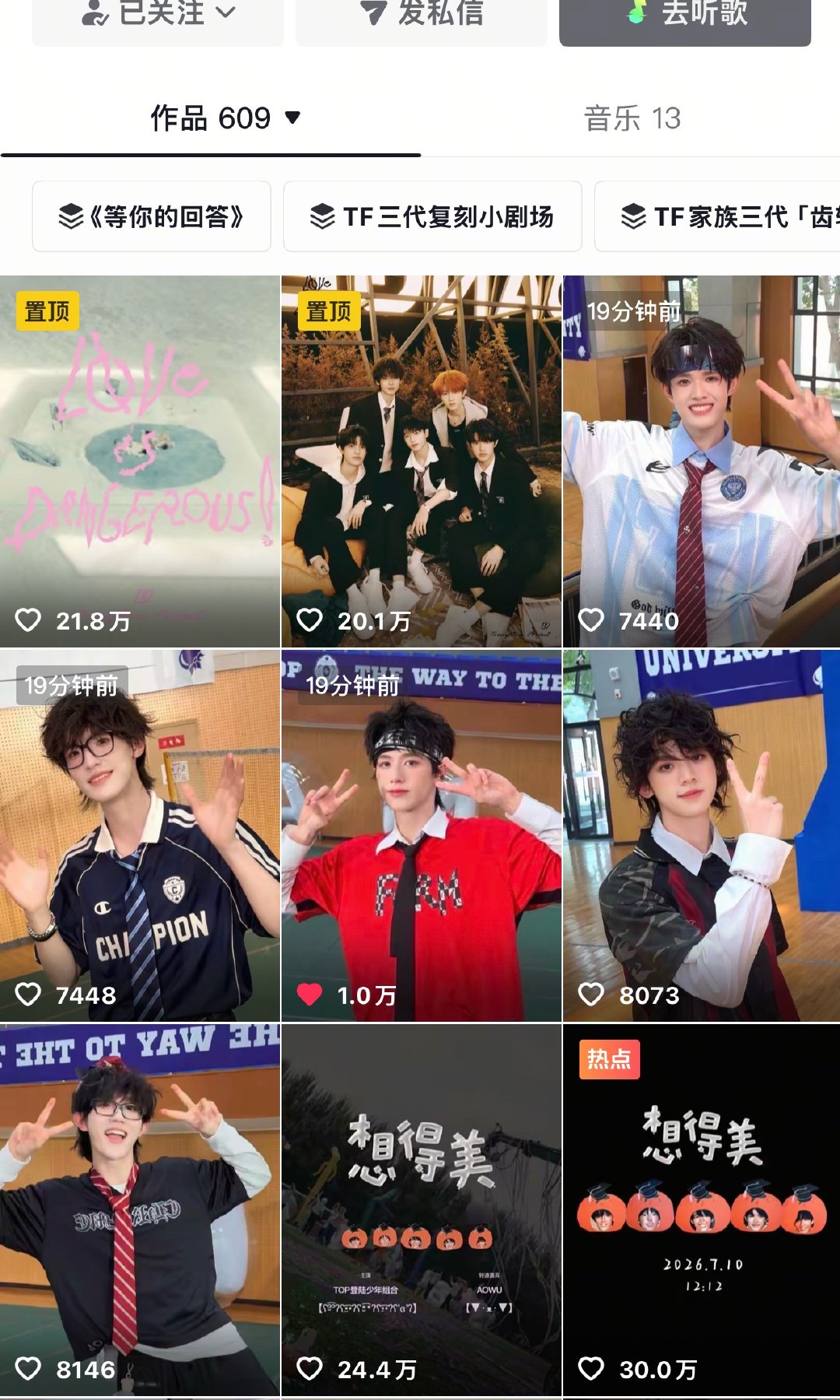 现在从五番开始发吗 演都不演了你真的牛大了 