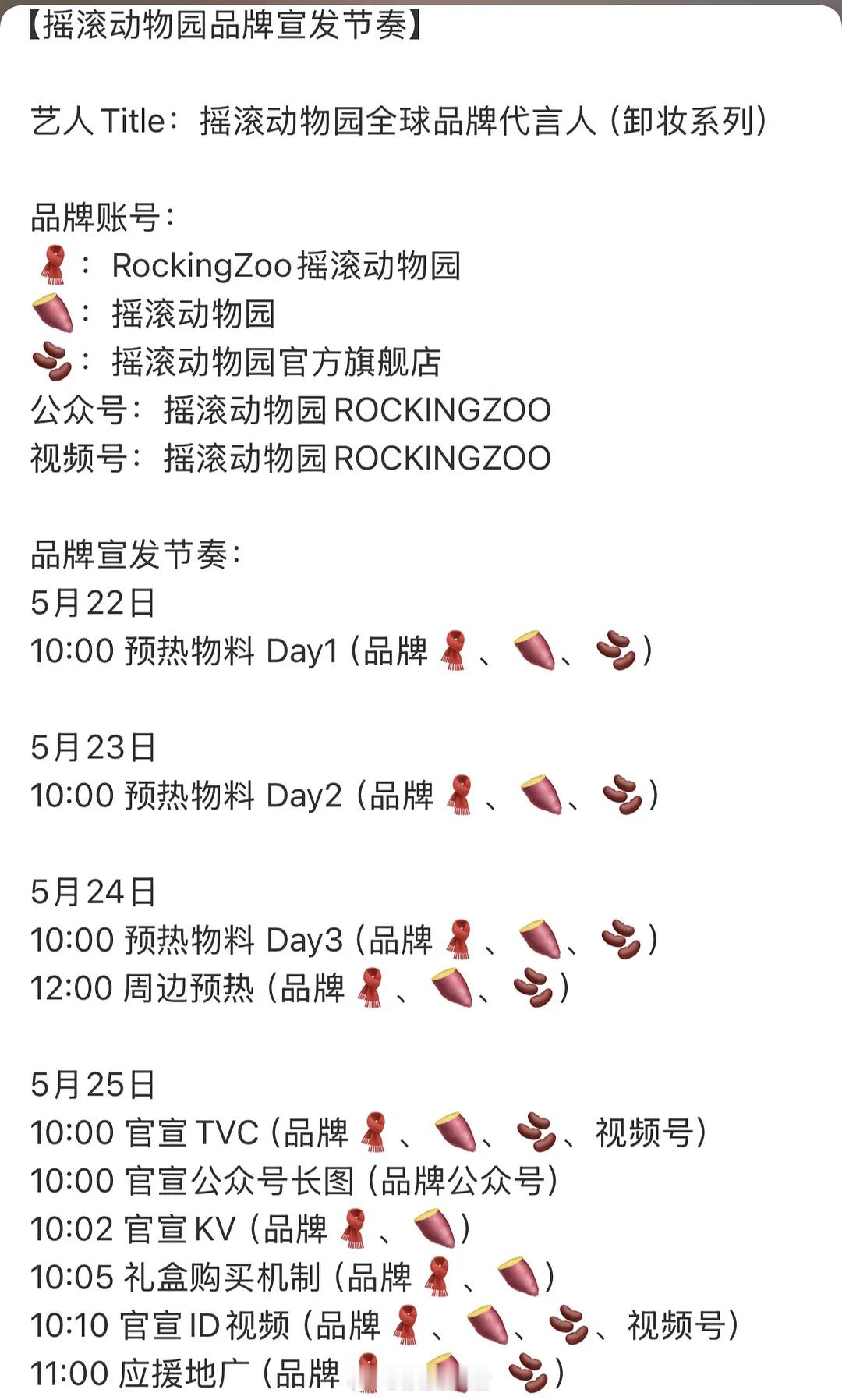 邓为新代言，没听过。现在代言已经微商化了吗？ 