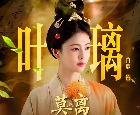 1、本以为《翘楚》和《莫离》撞档期能有场热闹看，结果播出时间差了一个礼拜，哪还存