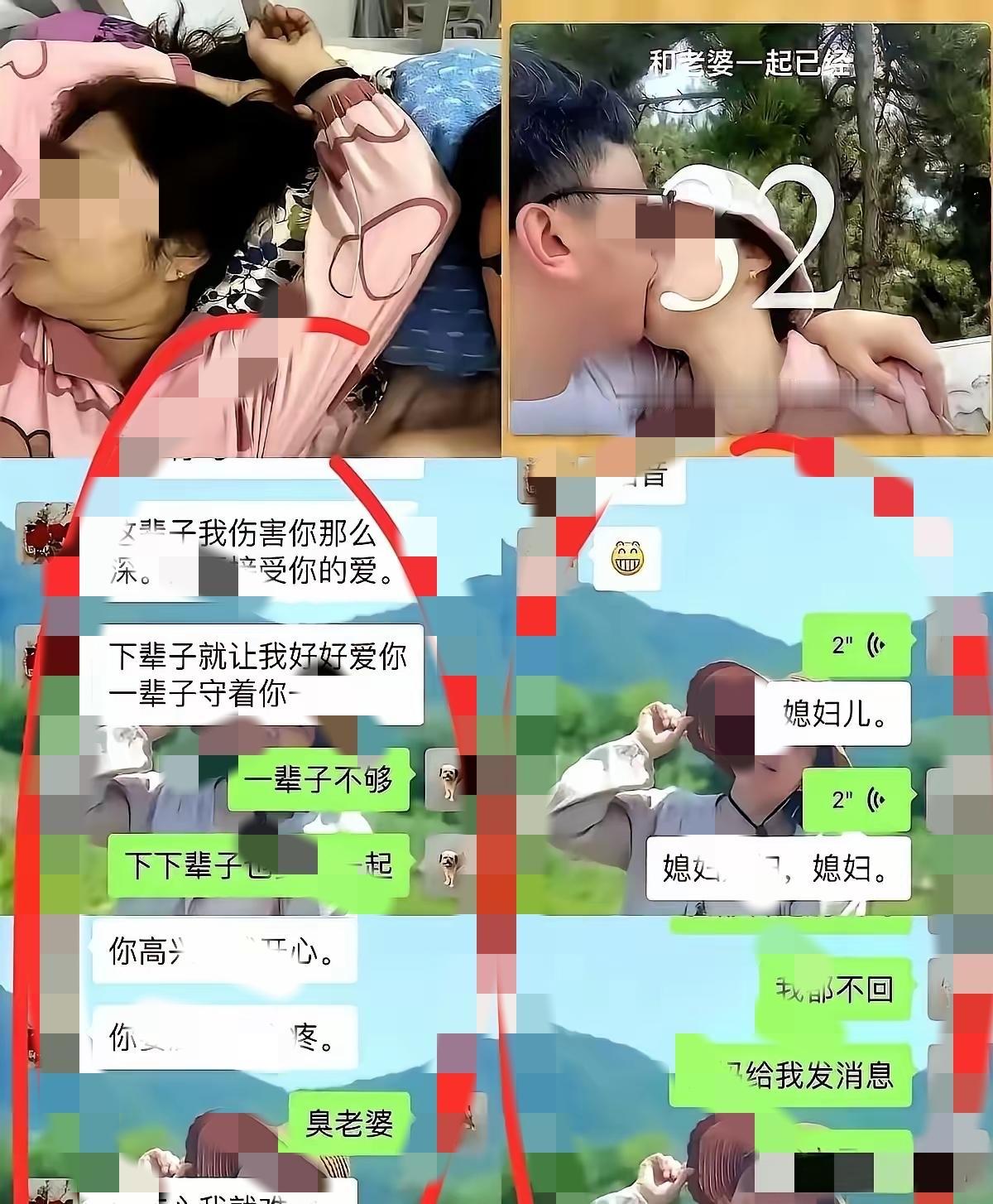 炸锅！沈阳高校20多岁男研究生恋上50+宿管阿姨，亲密聊天曝光，称呼甜到齁
 沈