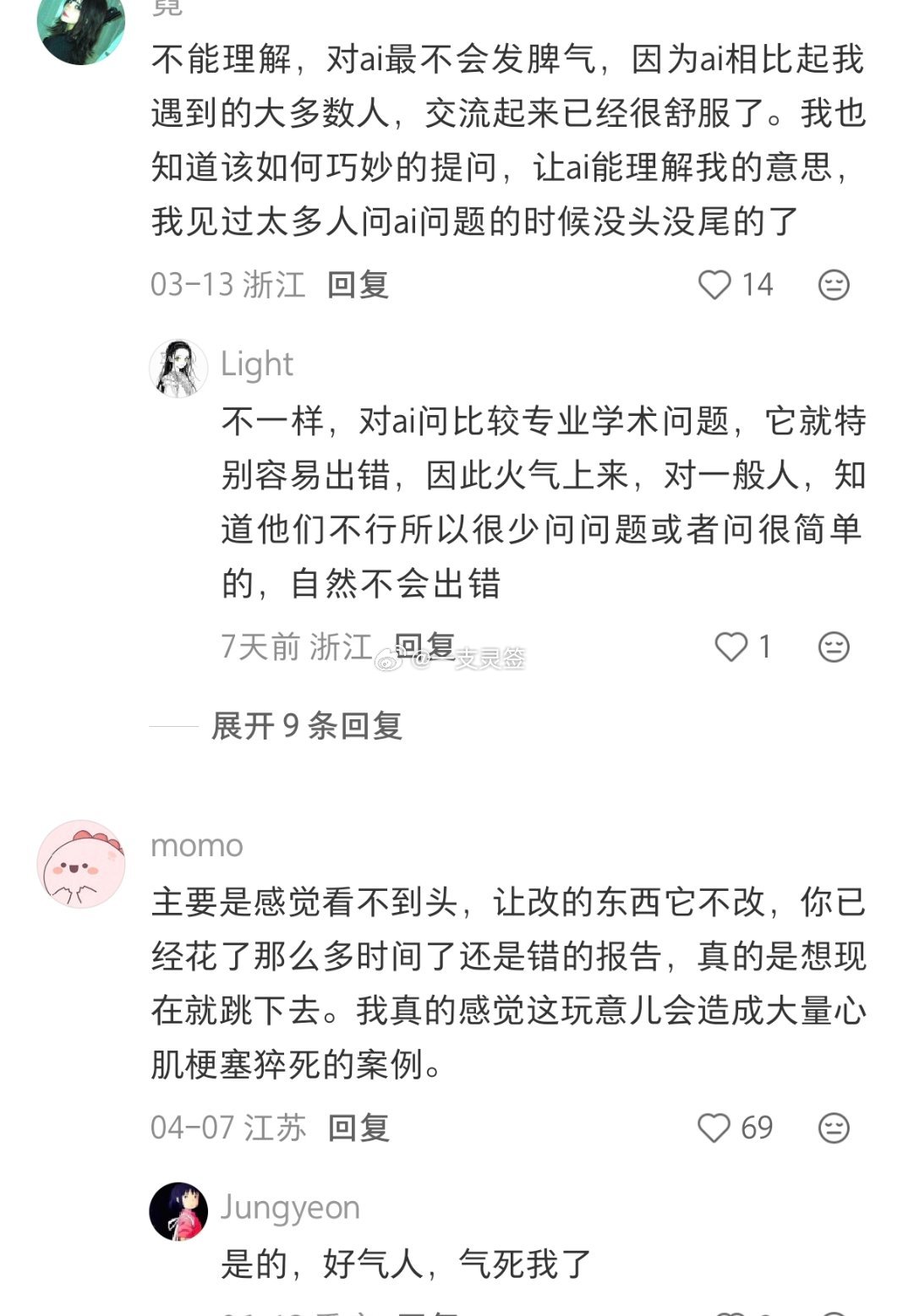 喜欢对AI发脾气且完全控制不住情感热点创作激励计划