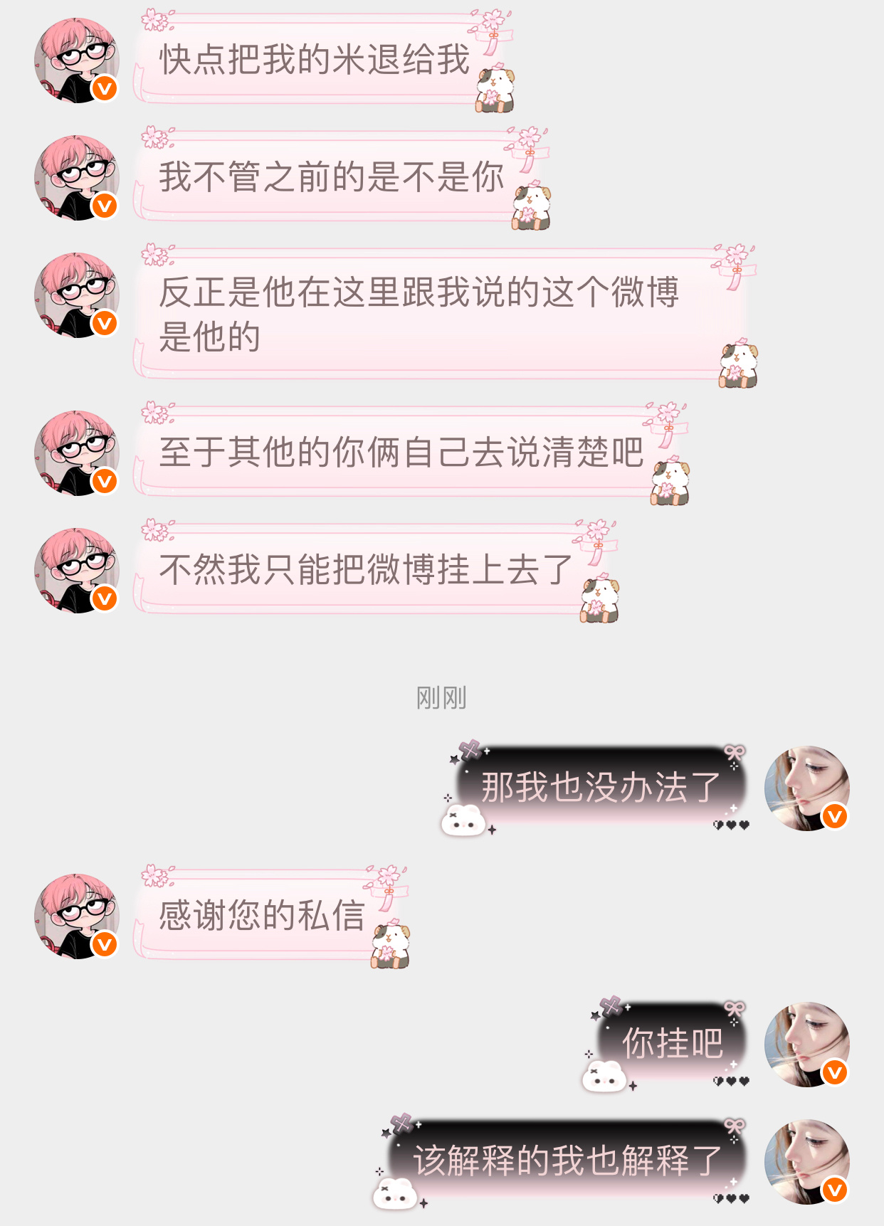 我说真的非必要真的不要找别人代养之类的 不然你就会得到： 