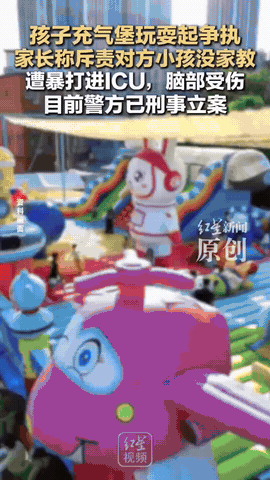 “下手太狠了！”贵州威宁，男子带孩子在广场上玩耍时，看到自家孩子被别的小朋友推倒