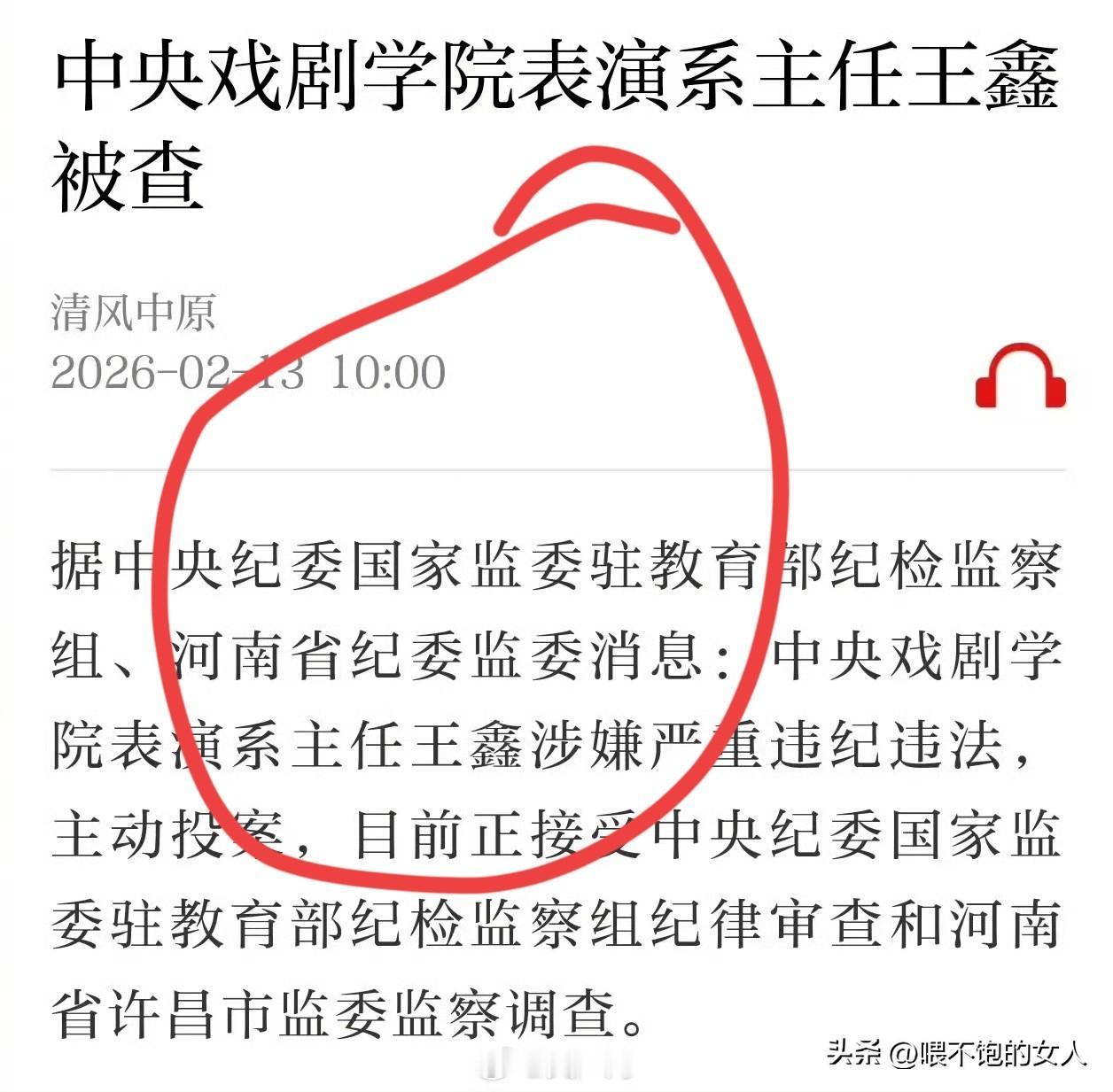 说句实话，一个人涉嫌严重违纪违法了还能站出来主动投案。说明他根本不想死，他也怕死