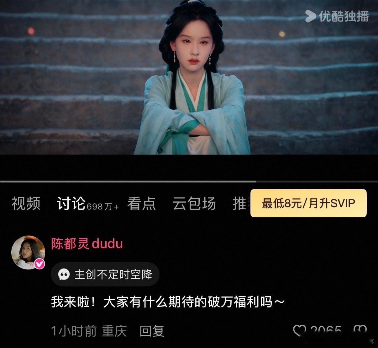 期待咯！陈都灵问大家有什么期待的破万福利吗陈都灵征集翘楚破万福利