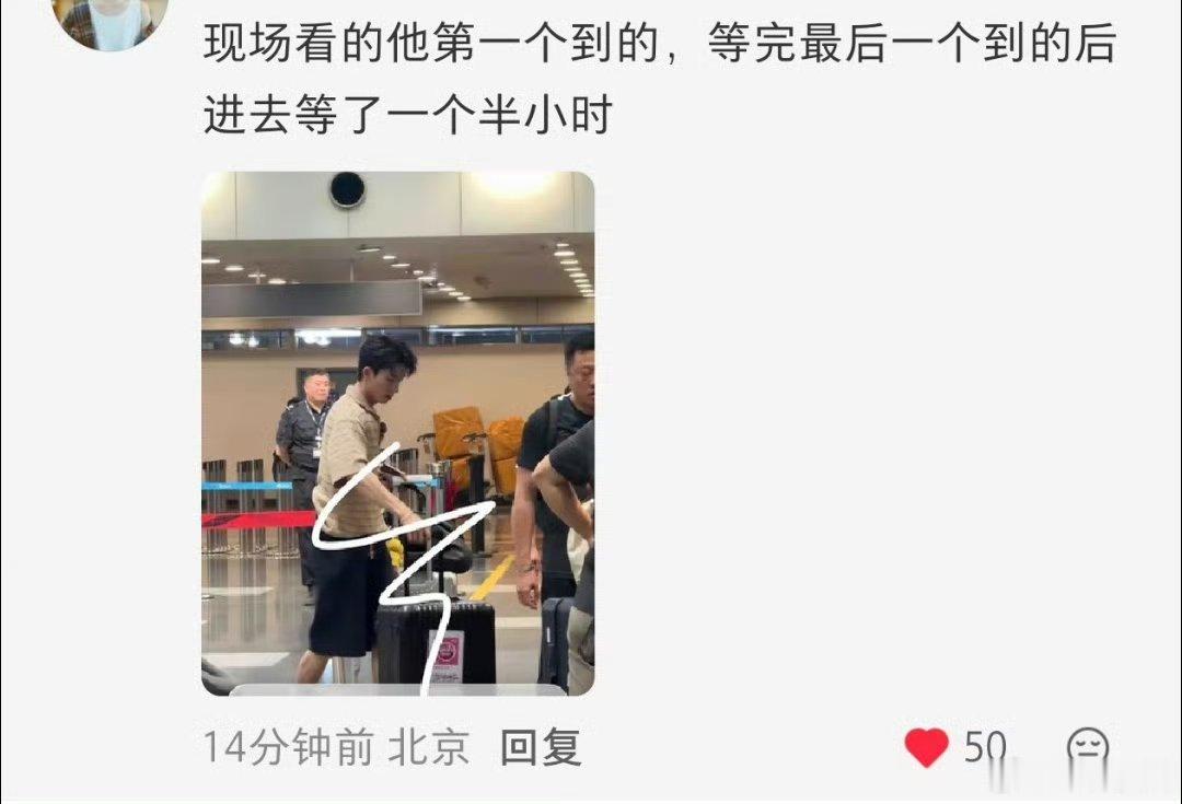 王星越录花少第一个到达机场真心希望花少可以边录边播！光是出发机场这段表现就很亮眼