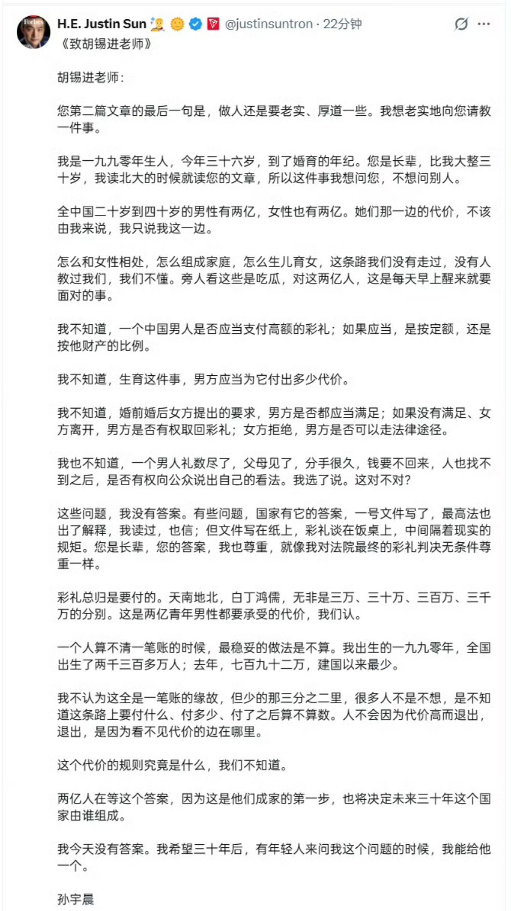 好佩服孙宇晨的脸皮，他把他和景甜的事儿，给自己描述成了一个彩礼受害者 ​​​