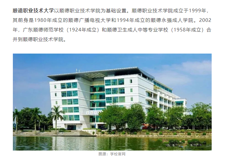 教育部拟同意设置32所新大学 广东有三所，其中深圳有一所，深圳信息职业技术学院拟