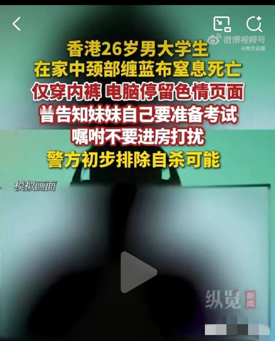 25岁大学生黄同学，和很多年轻人一样，充满朝气，充满梦想。
可惜，21号晚和家人