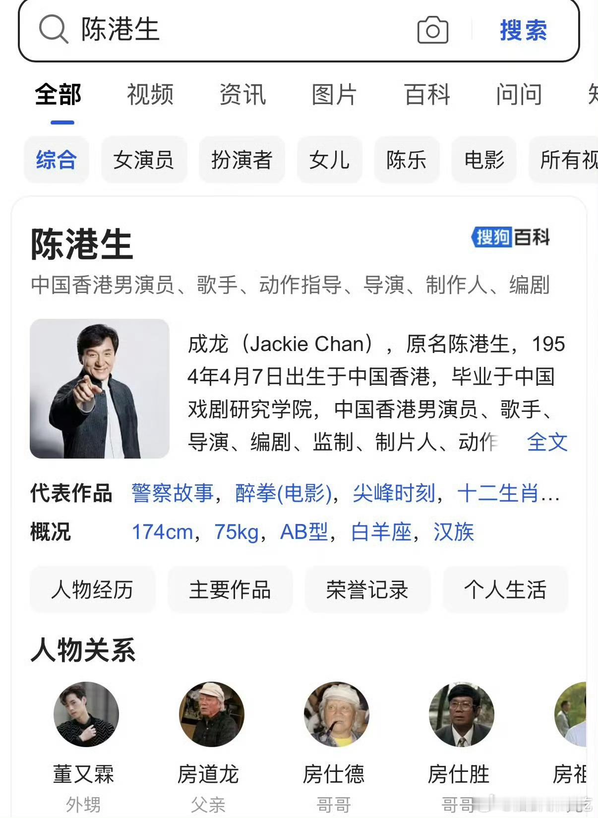 宋威龙原名陈港生有一说一陈港生很好听，有种看港圈高干文的感觉，不过陈港生是成龙的