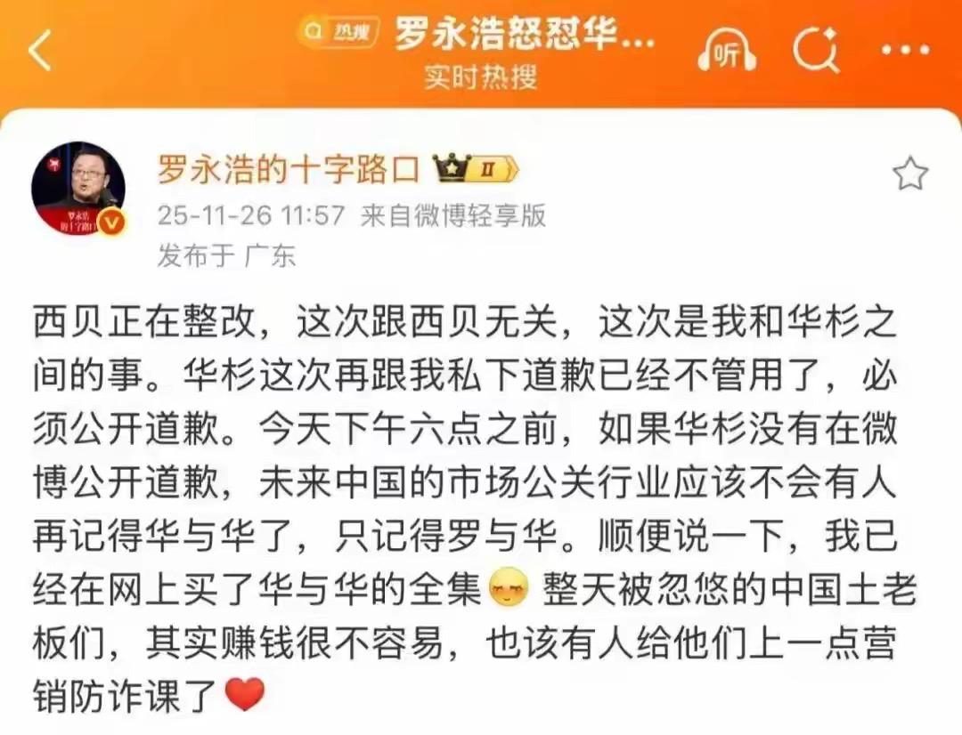 到底是华杉no zuo no die，还是老板贾国龙被怂恿，越来越有点看不清楚。