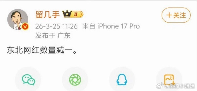 留几手他自己说是在网上“乞讨”，但是其实吃网络这碗饭，最怕的不是吃不饱和吃错，而