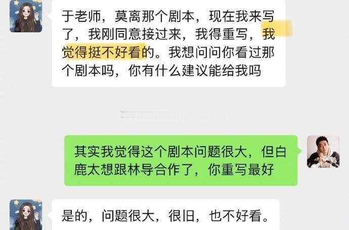 这个李晶凌就是蒙淇淇吧，小说里男主是个美强惨，女主是个强女。这种形态很容易写成口