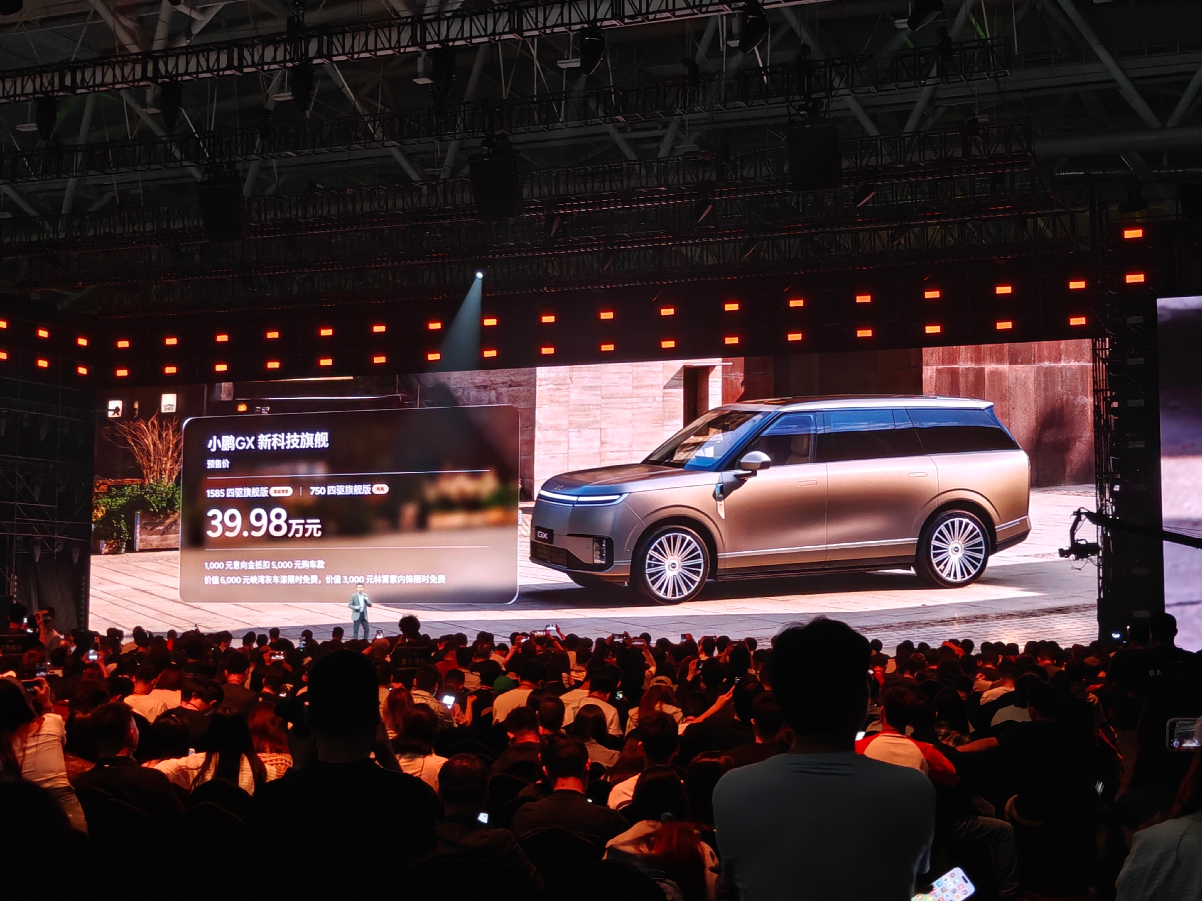 【小鹏GX预售价格来了】1585四驱增程版（增程版：纯电续航430km，综合续航