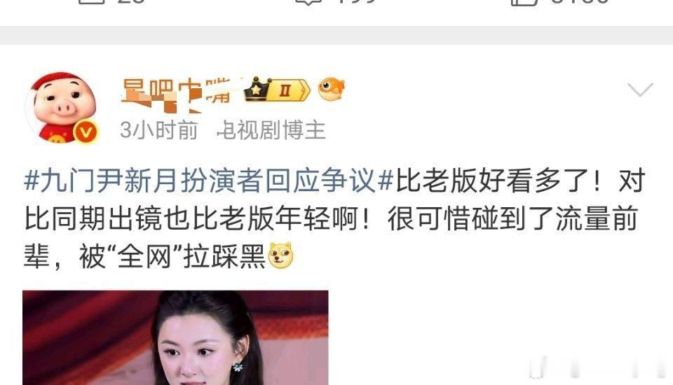又来蹭赵丽颖热度了 真是阴魂不散啊😂哪怕评论区全翻车 脸皮真厚啊头像是本人吧 