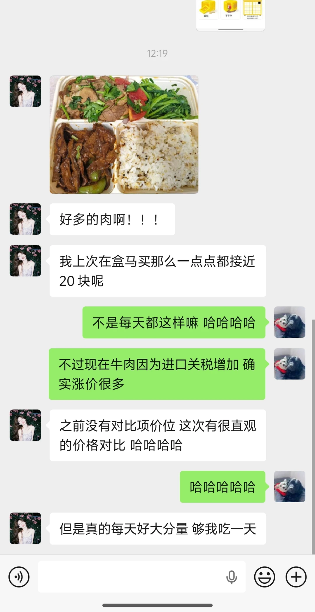 4/13 杨浦人的满肉精致便当