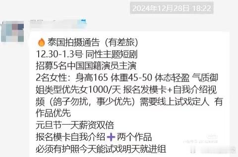 网友分享自己多个群里出现这种信息[淡淡的]太恐怖了吧这种，就在身边的诈骗。好在最