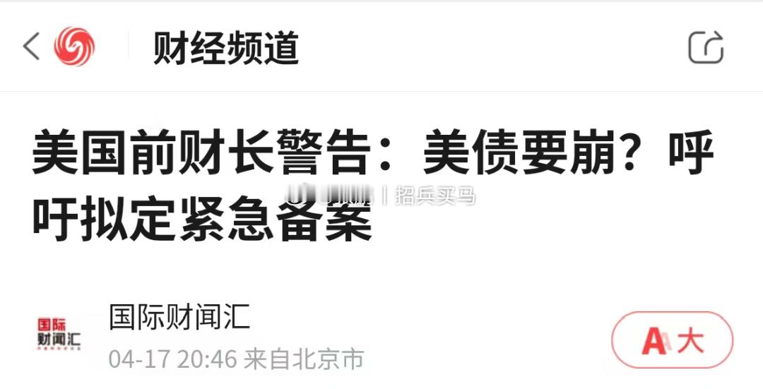 美债本质上是不得不使用美元的副产物。由于国际结算普遍使用美元，各国对外卖东西赚到