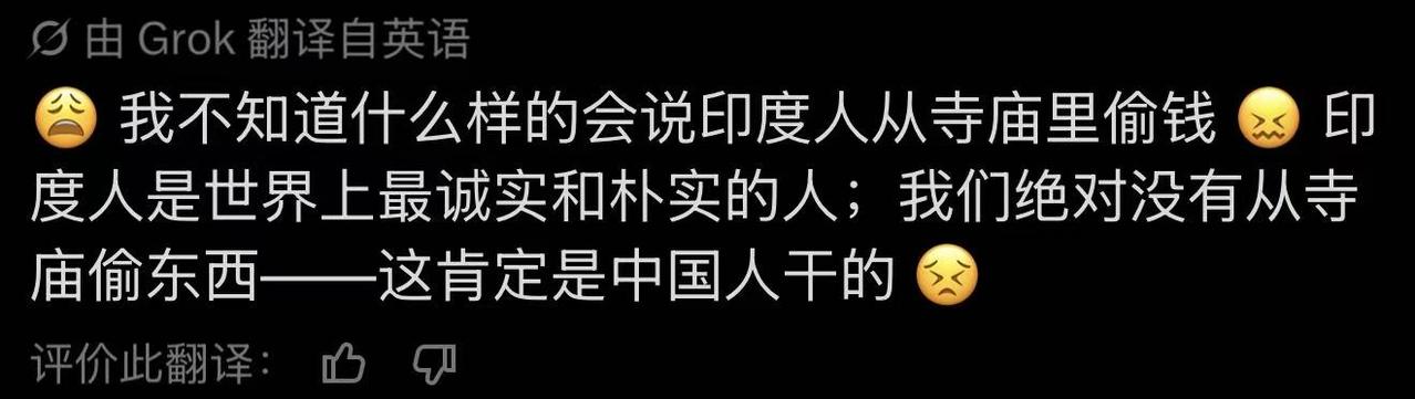 “太离谱了！”印度顶级圣地罗摩神庙，被曝出多年贪腐黑幕，多名内部工作人员长期盗取