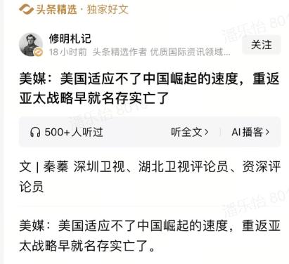 最近美媒自己都承认了，美国喊了15年的“重返亚太”“亚太再平衡”战略，其实早就名