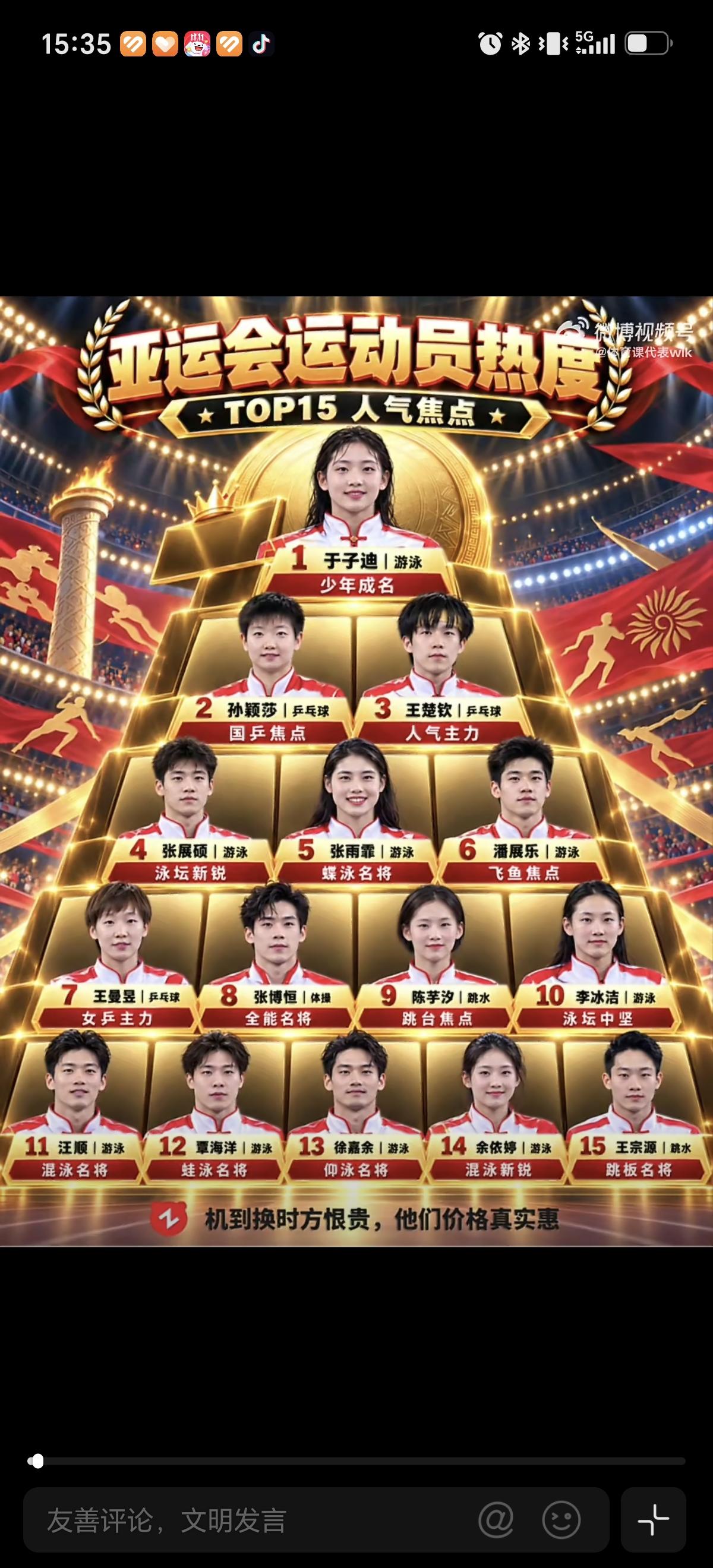 10月4日恭喜中国游泳运动员于子迪当选第20届亚运会女子最有价值运动员。13岁的