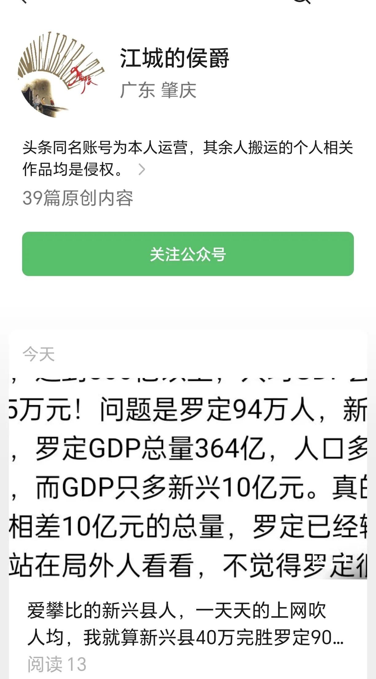 “外出打工人越多越光荣”，大家没看错，真有人这样说的！这个人专门发文，晒外出打工