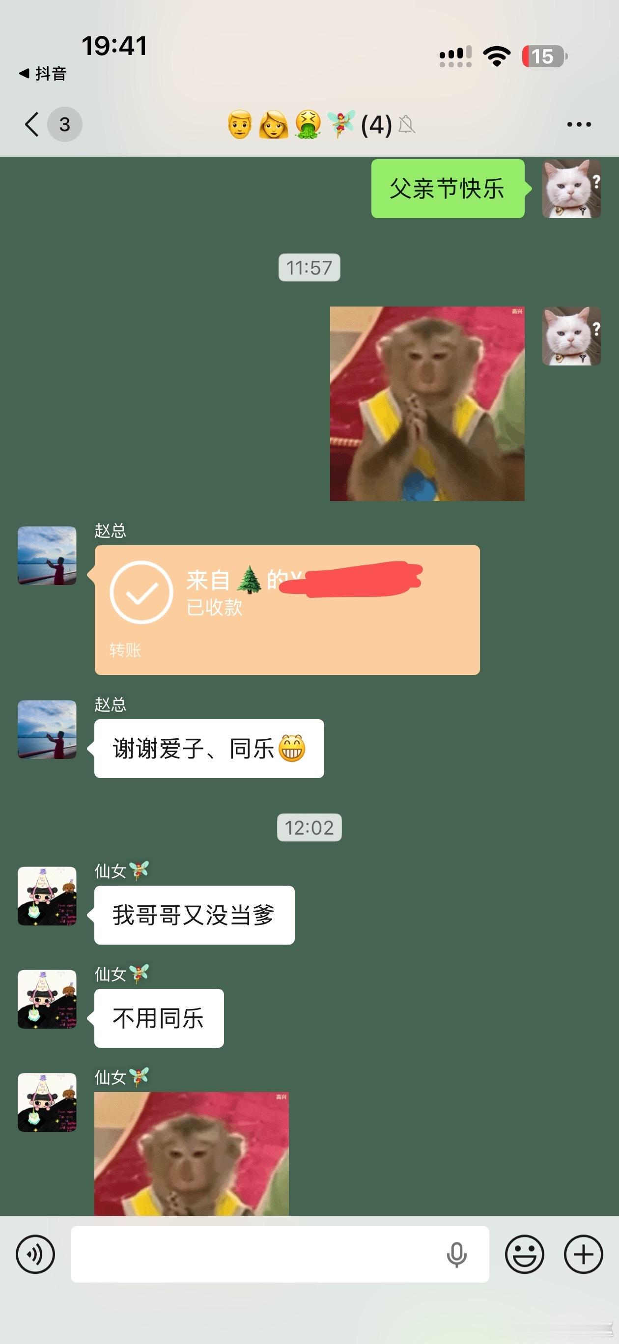 不同同乐 