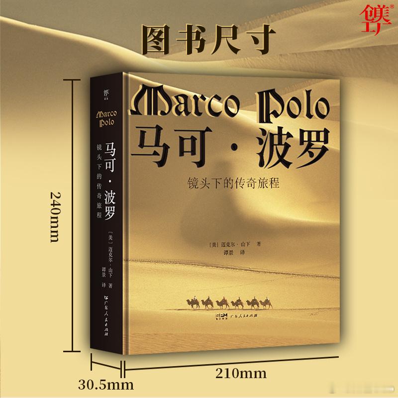 文学汇 他世界丨1298年夏天，亚得里亚（Adriatic）海上硝烟四起。在指挥
