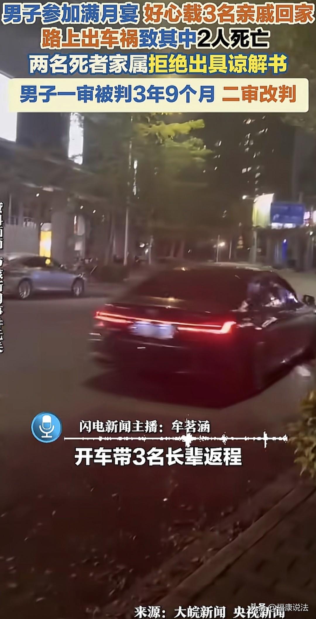 “好心办坏事！”河南，男子参加外甥满月宴后，好心载3名亲戚回家，高速上发生车祸，