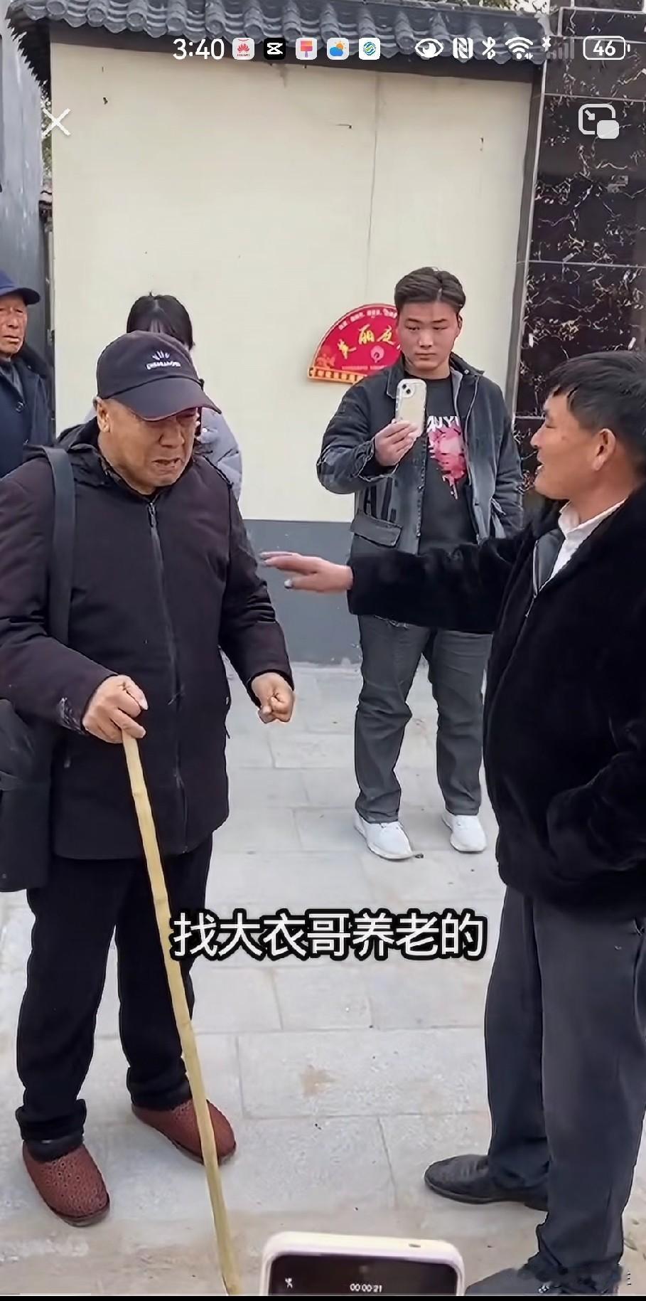 这老头哭哭啼啼来到大衣哥家找他养老，大衣哥家门前三天两头有来借钱的，有来收账的，