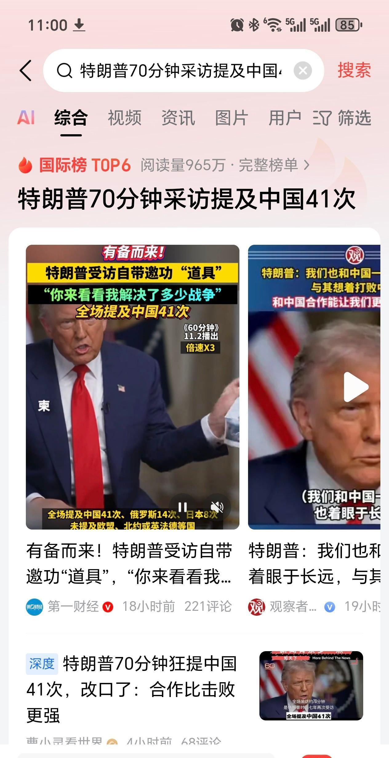 话题升温！话题升温！
 
据最新报道，特朗普宣布了在近期公开表述中强化对华议题的