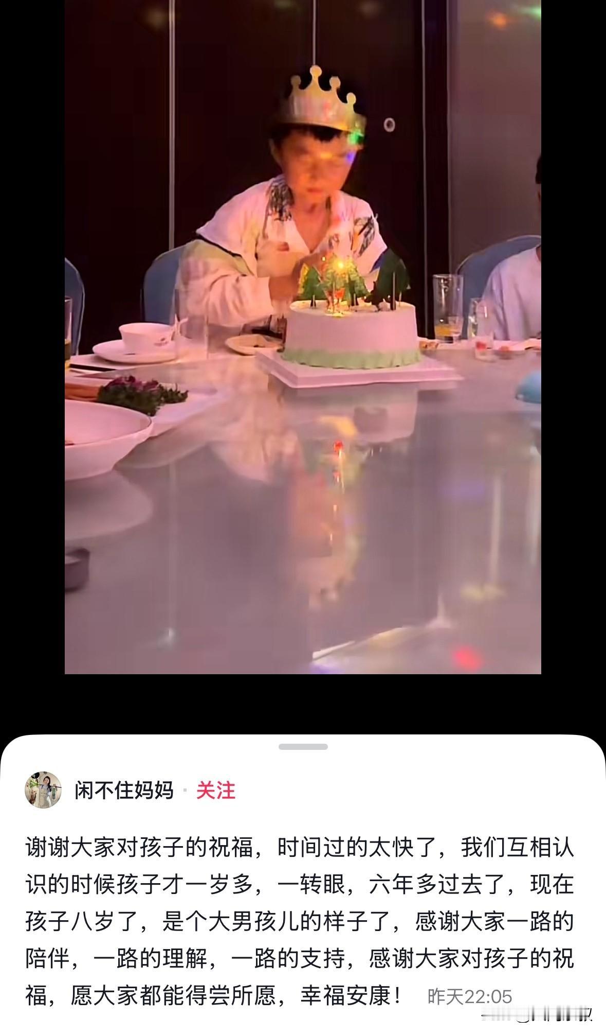 许爸许妈的孙子奇奇昨天在酒店过8岁生日，外婆家一大家子陪着，热热闹闹。

田静和
