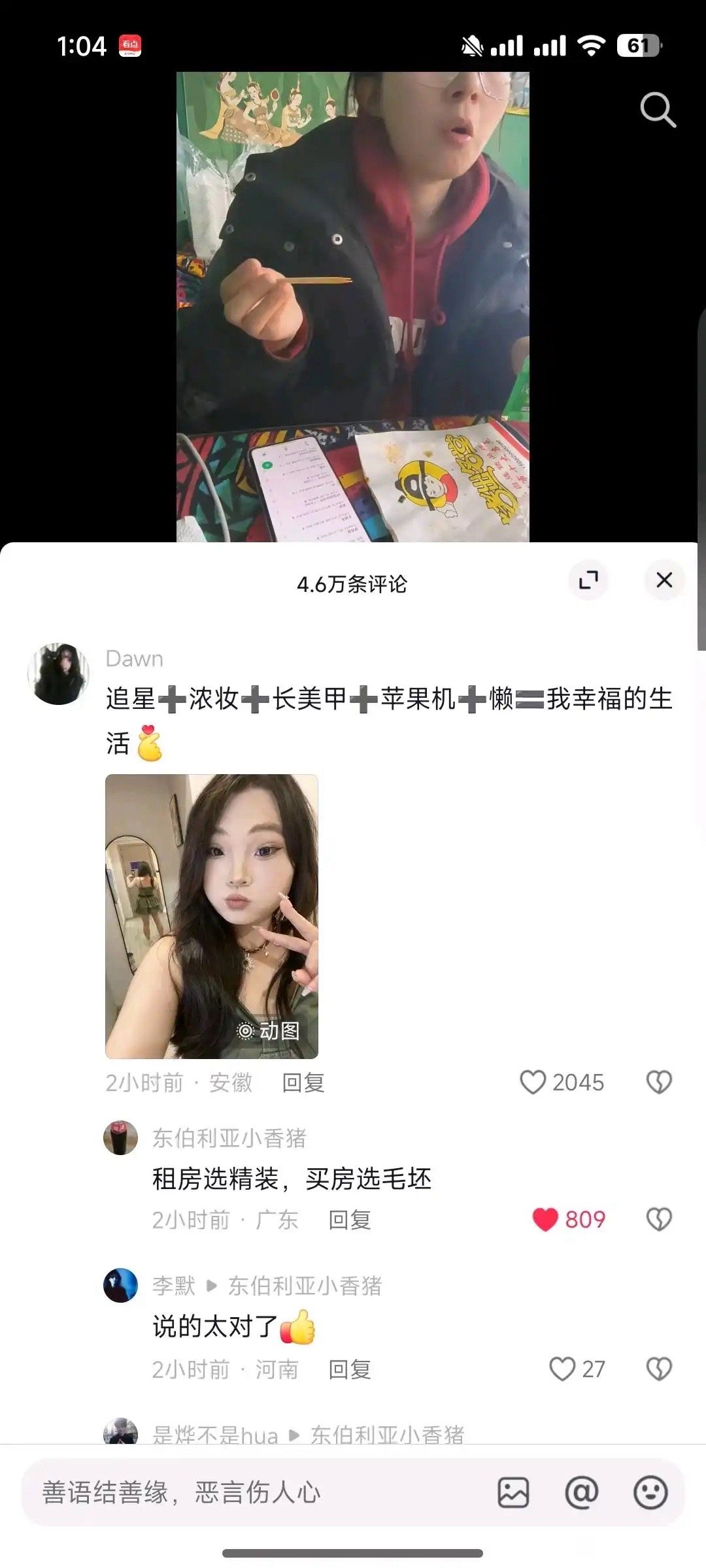 租房选精装，买房选毛坯 