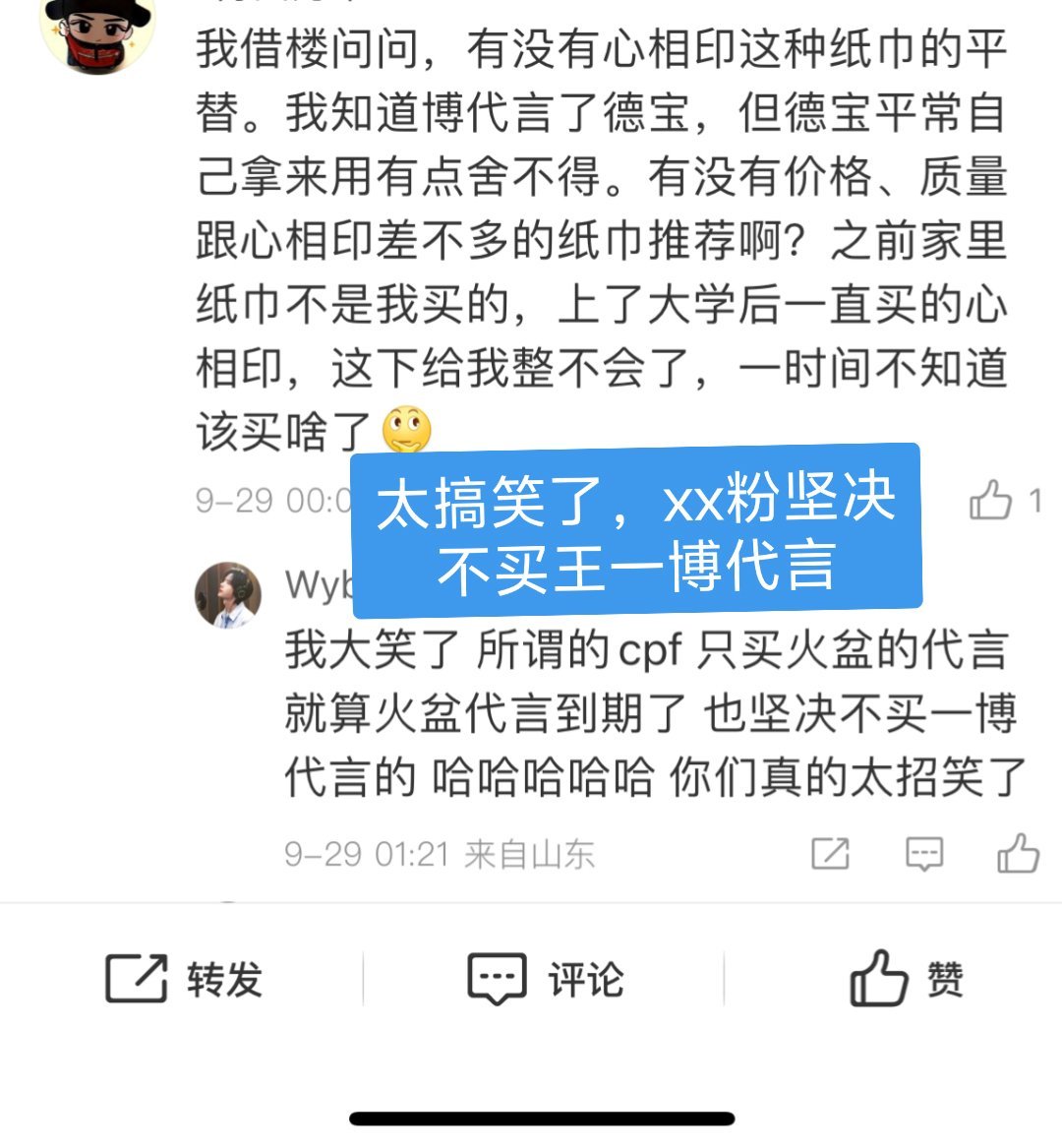 😆 笑的，有些人真是戏多—— 1️⃣某家粉丝别演了嘴上说得冠冕堂皇，实则暗戳戳