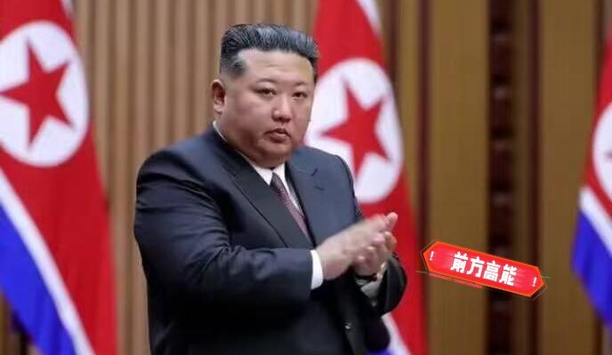 金正恩做出前所未有重大决定，并严厉警告。

据朝鲜官方媒体今天（3月24日）报道