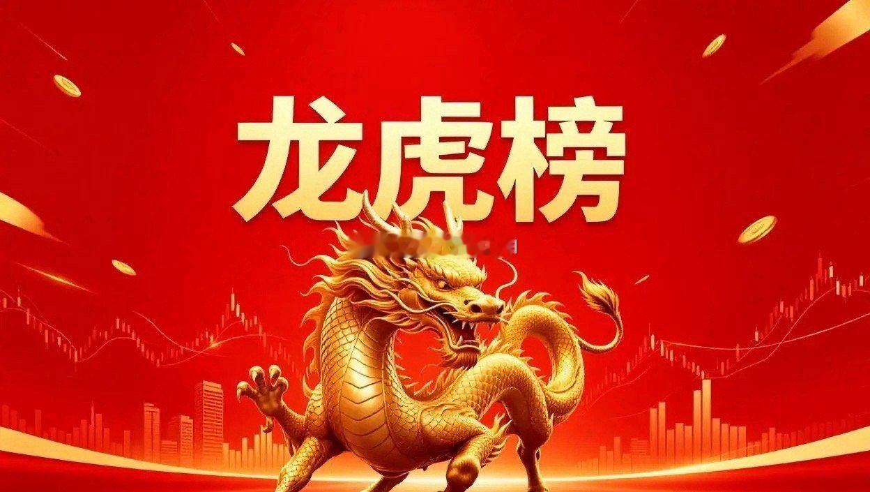 7月8日 龙虎榜复盘数据解读一、知名游资动向章盟主、粉葛：重仓网宿科技，同时布局
