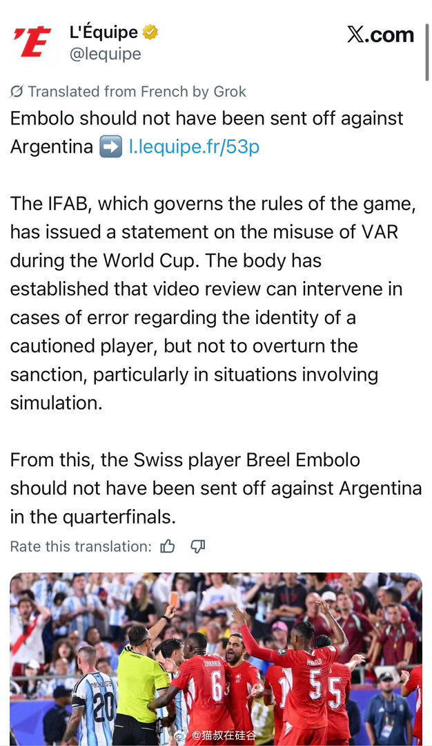 国际足球协会理事会（IFAB）：VAR越权，瑞士球员不该被罚下根据《The At