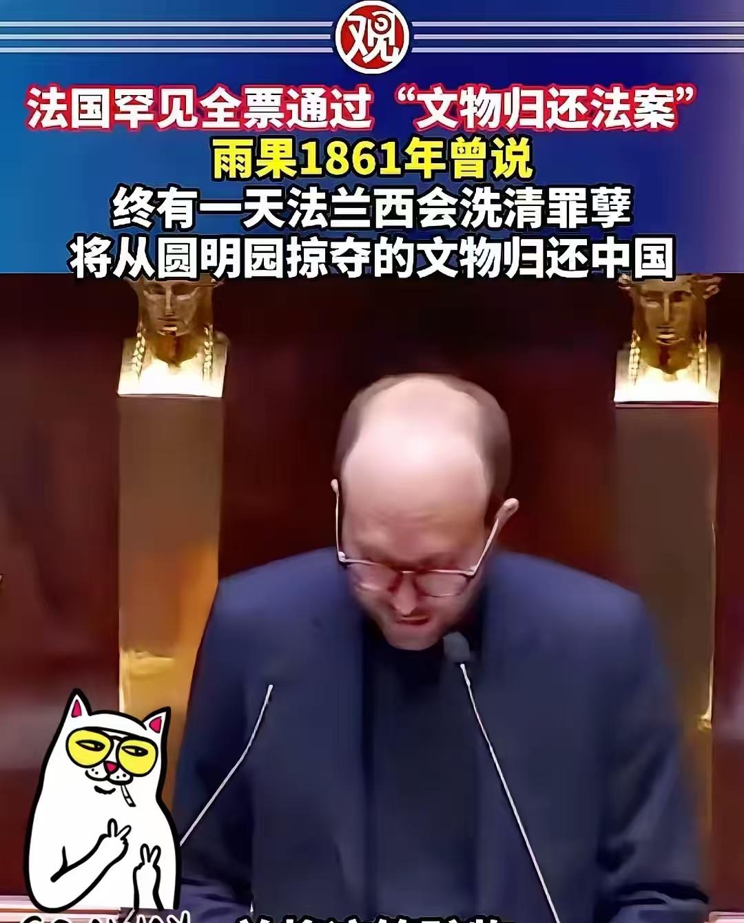 法国全票通过文物归还“赎罪案”。法国藏有260万件中国文物…4月13日，法国国民