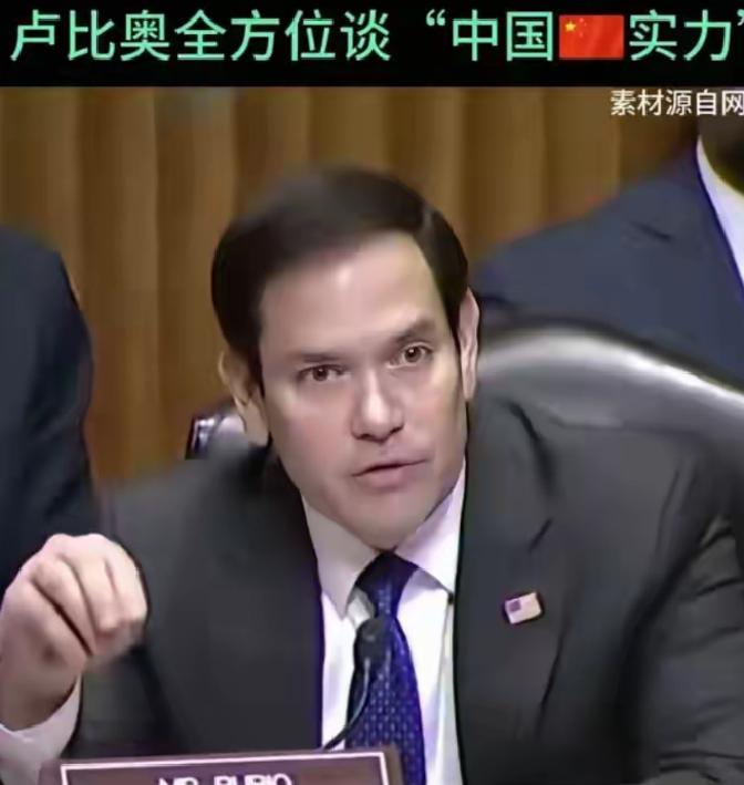 急报！急报！话说到刀口上了，卢比奥把两套干事逻辑直接摊开了！
 
据最新报道，美