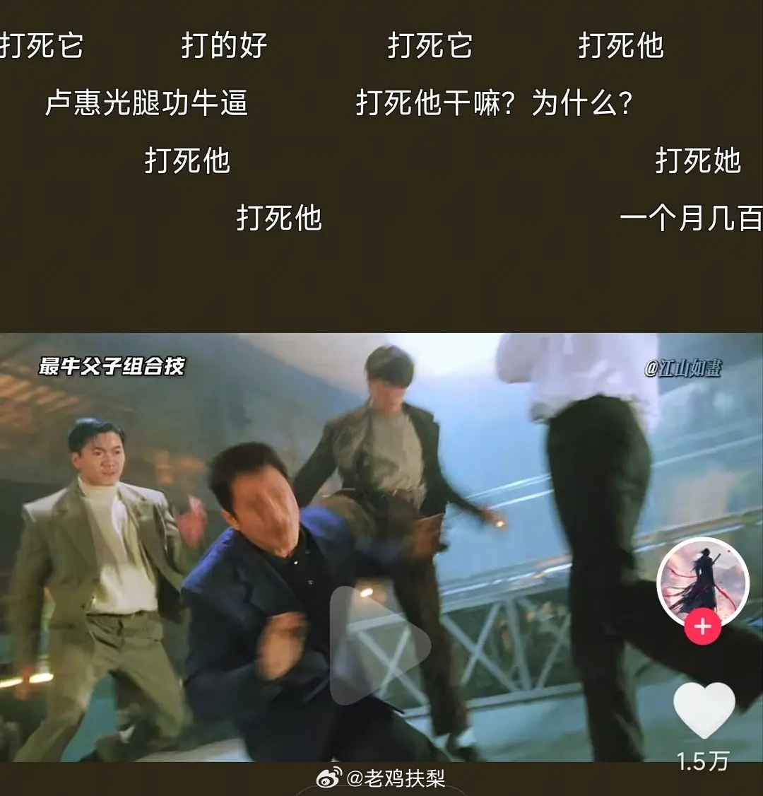 随机刷到的李连杰电影切片，结果全是这种弹幕，没人能知道李连杰现在在下沉市场的口碑