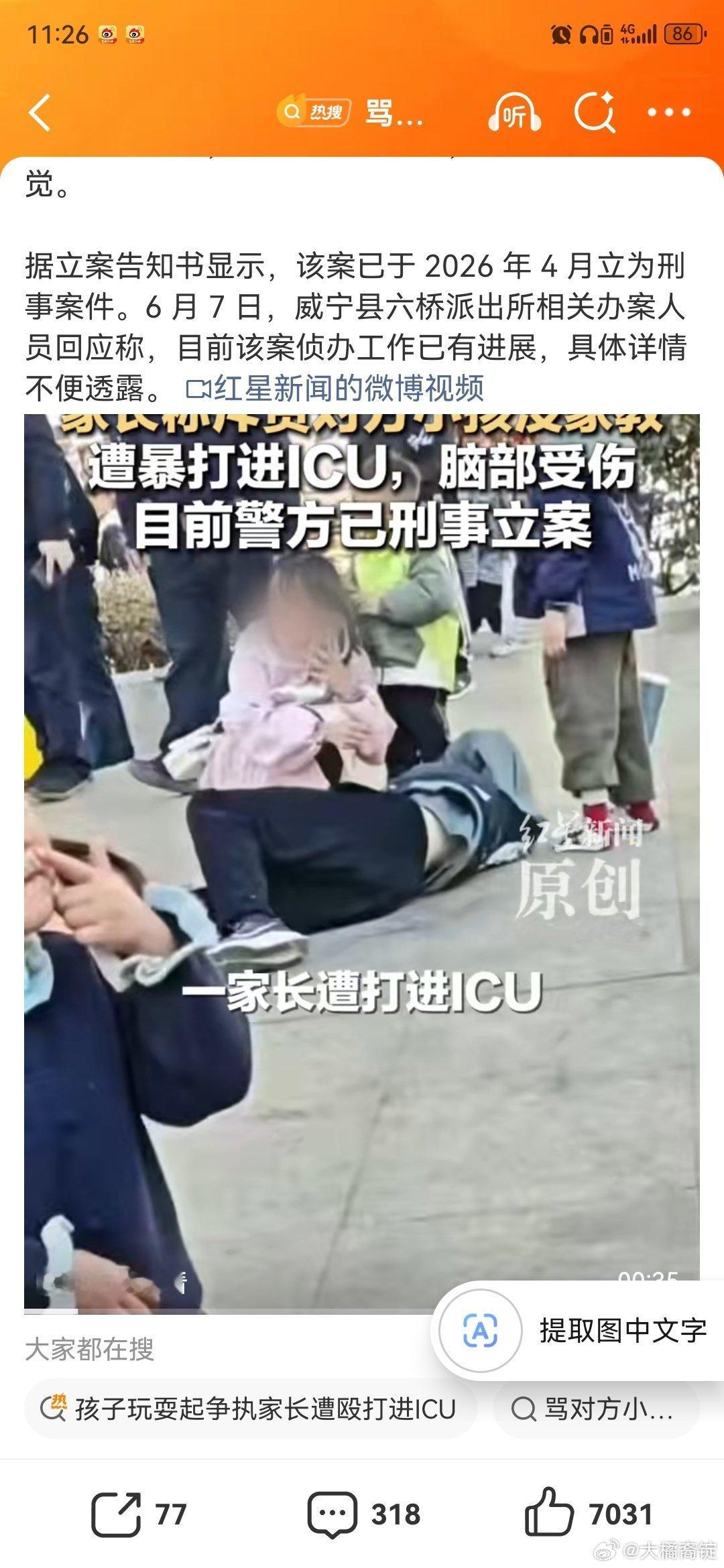 【孩子玩耍起争执家长遭殴打进ICU   目前警方已刑事立案】不是没家教而是言传身