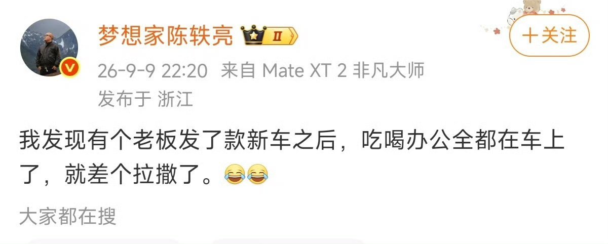 你不能只在小米把车内空间做的比友商大的时候才想起自己有家至于上厕所嘛，小米车主比