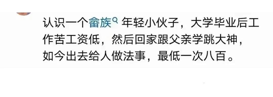 虽说三百六十行，行行出状元，但越小众的工作越容易赚到钱，你们觉得呢？