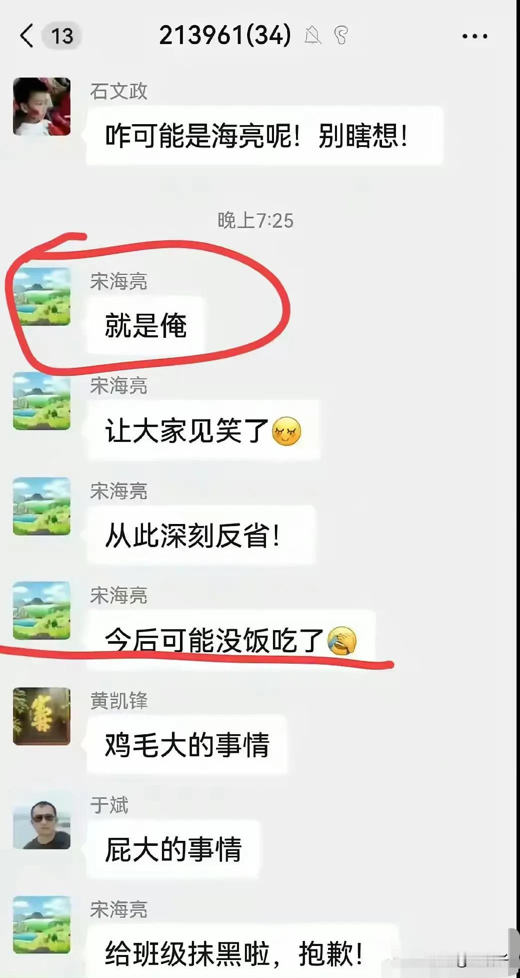 南京师范大学博士生导师宋海亮婚内出轨女博士学生一事，经网络曝光后，顿时冲上热搜。