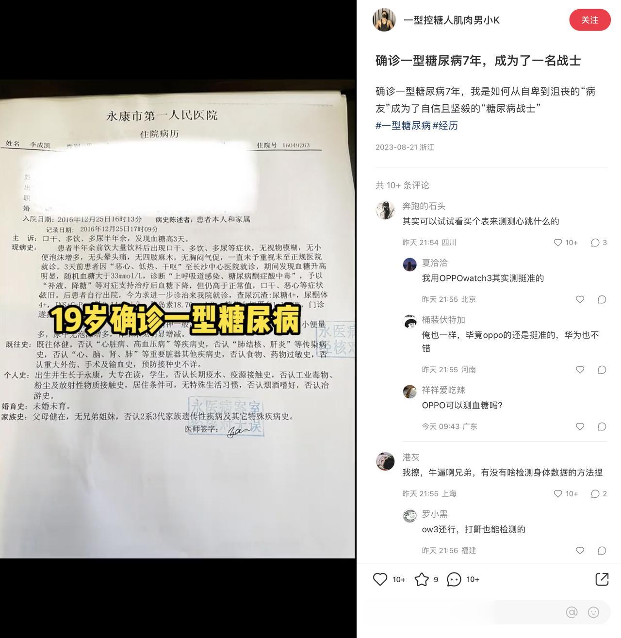 如果大家发现自己经常会口渴，每天都要喝很多水、上很多趟厕所，而且体重莫名其妙下降