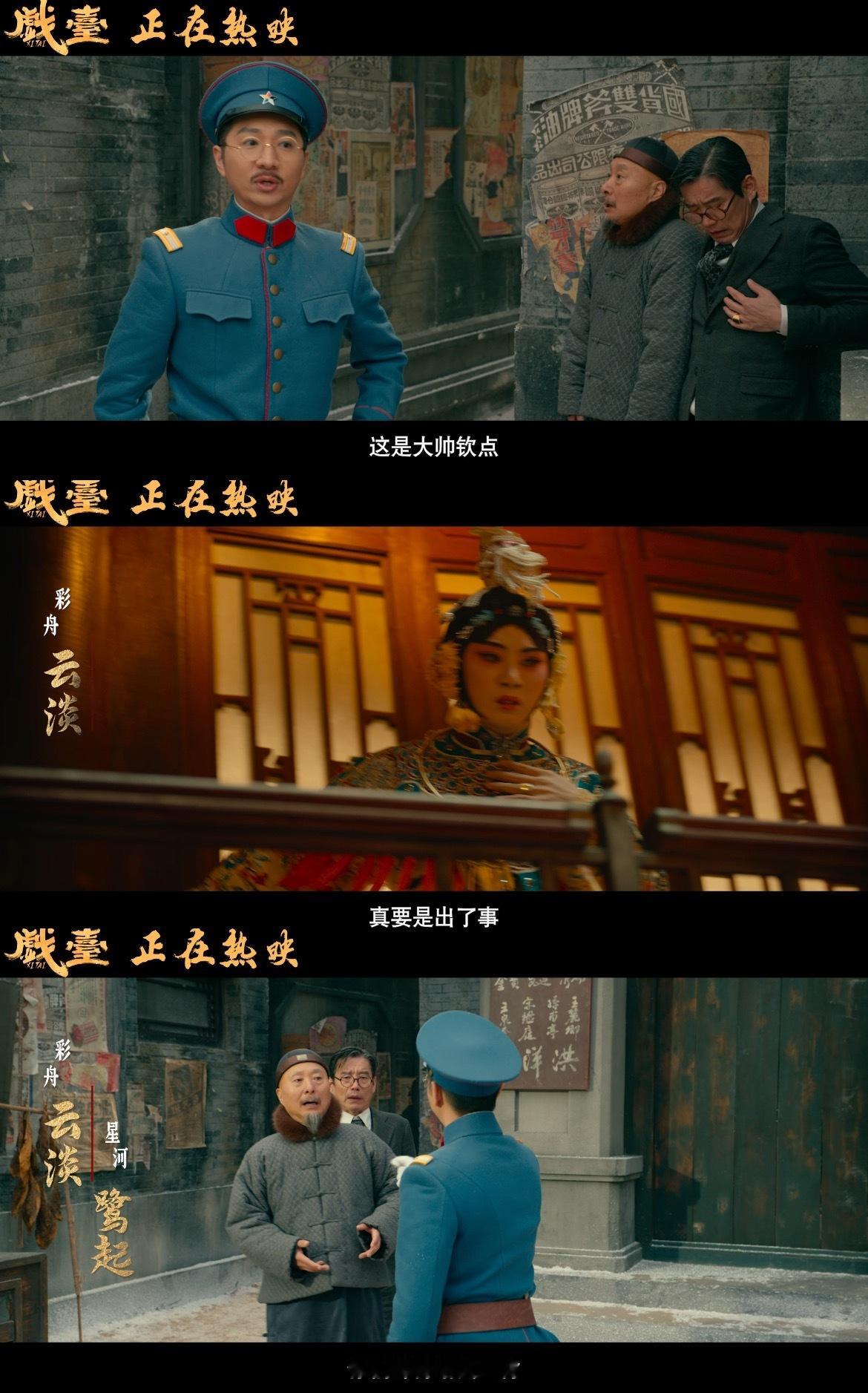 陈佩斯电影戏台今日上映 谁能拒绝陈佩斯黄渤两代喜剧笑匠联手呀！电影《戏台》今天正