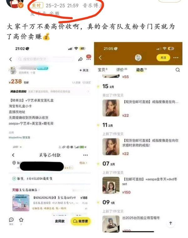 [话筒]请问金玟庭粉丝就这么缺💰，蹲时间买金玟庭的代言再两倍高价转卖给宁艺卓粉