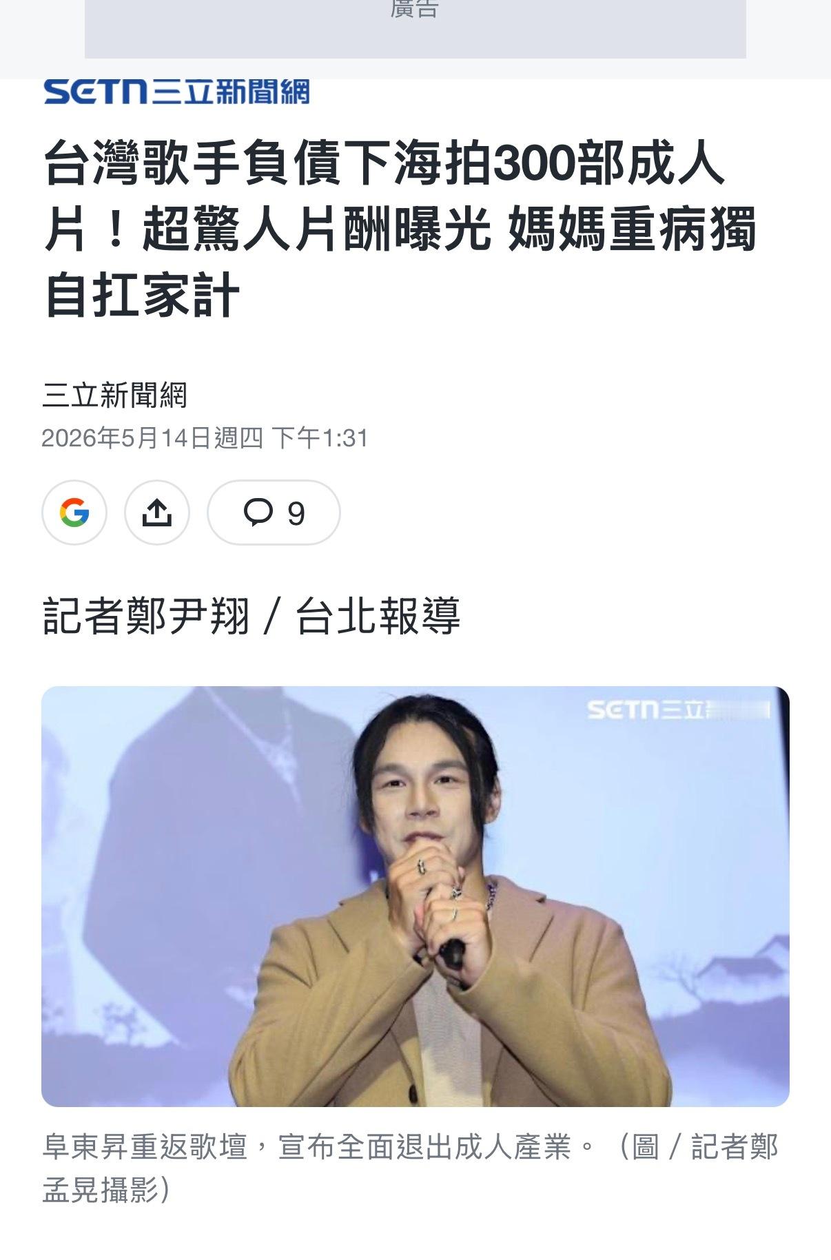 什么他竟然拍了三百多部我记得身材挺好的他… 