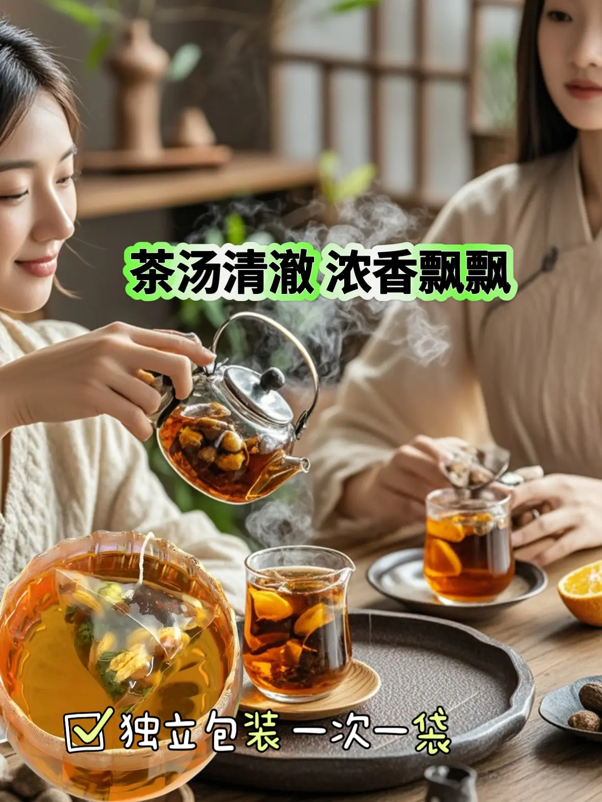 喝出好气色橘红罗汉果清润茶