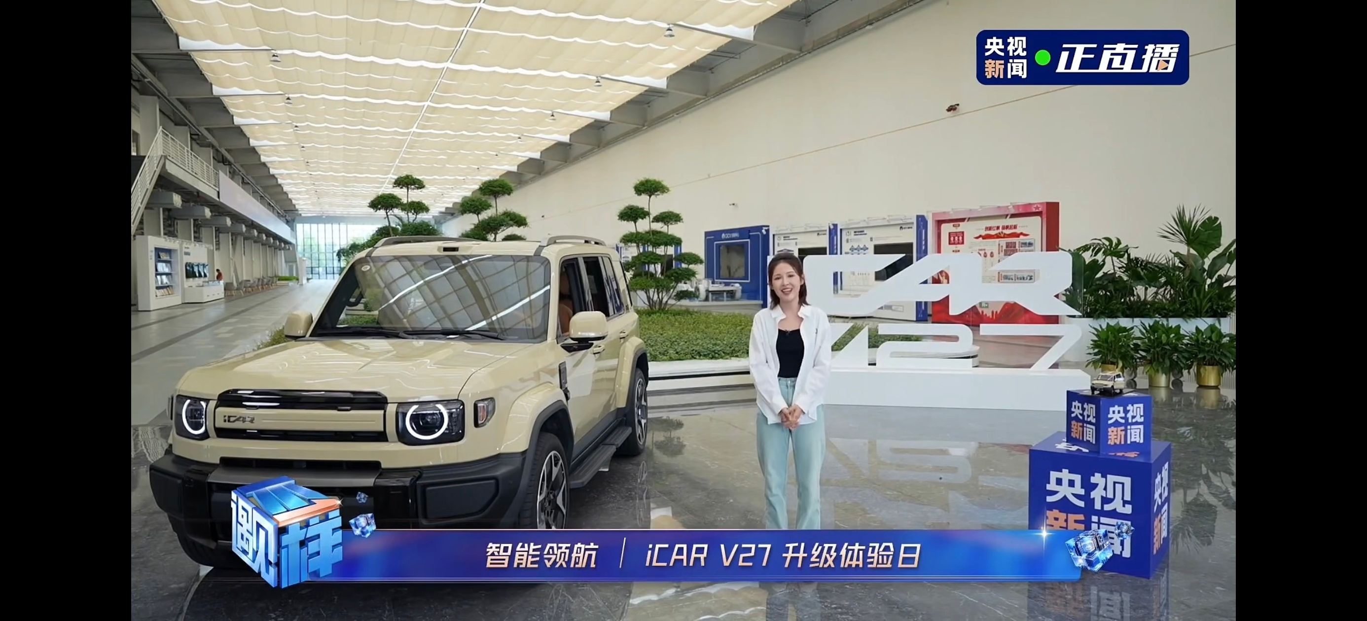 必须夸夸 iCAR V27 这次车机迭代，满满的用车情绪价值！语音助手变得更通透